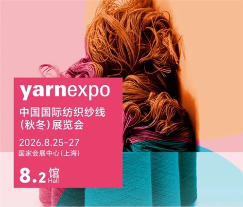 HAINING TAIERXING NEW MATERIAL CO., LTD YARN EXPO 2026 ŞANGAY, 25 - 27 Ağustos'a KATILACAK